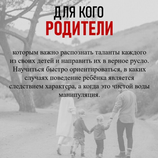 Как научиться понимать ребенка