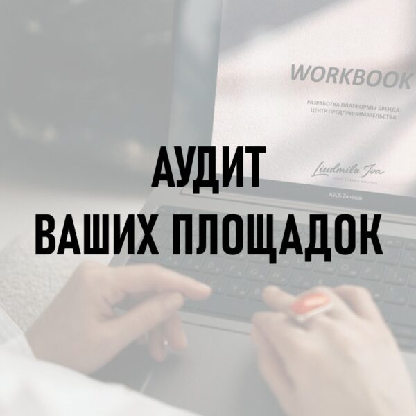 Диагностика сайта и соц сетей