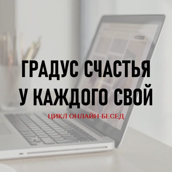 Как научиться ценить себя и понимать других людей