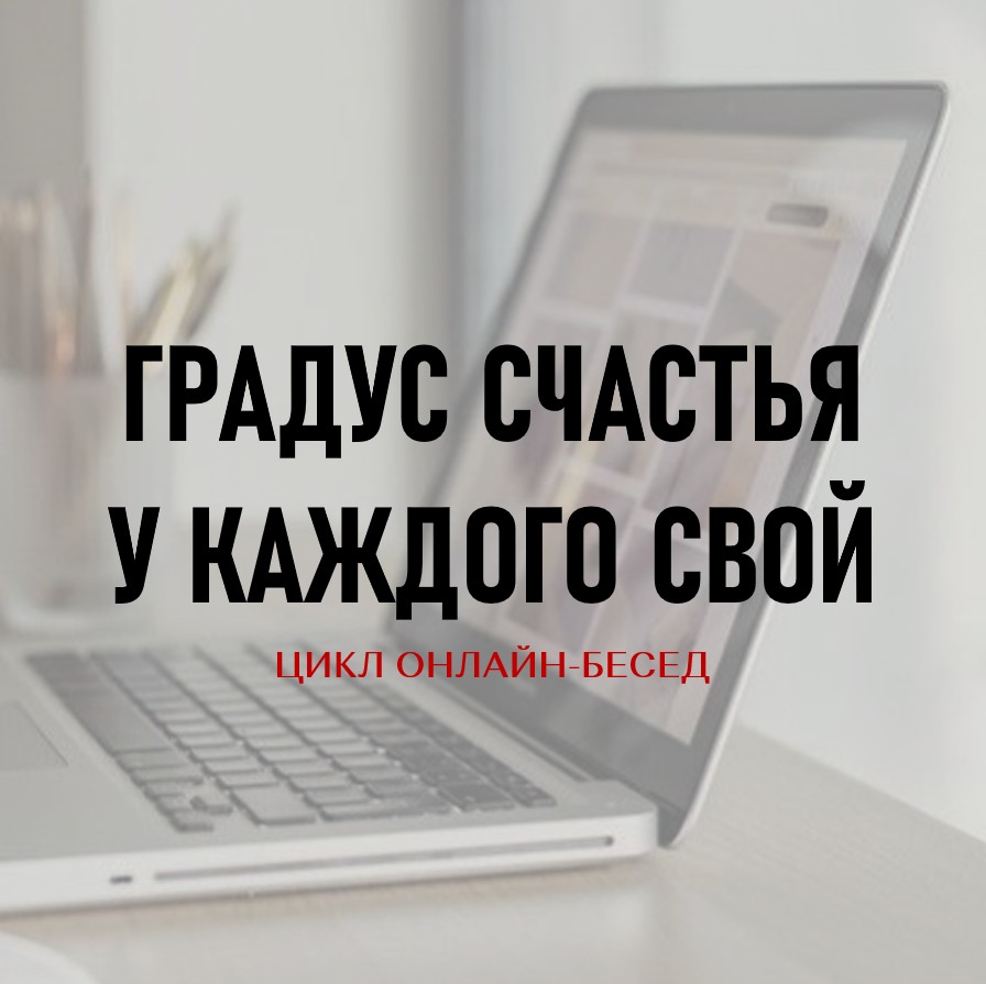 kak nauchit'sya ponimat' drugih lyudej_new Как научиться ценить себя и понимать других людей